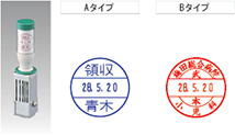 データ印 6号(18mm)