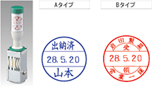 データ印 7号(21mm)