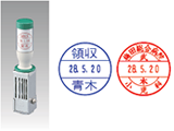 データ印 6号(18mm)